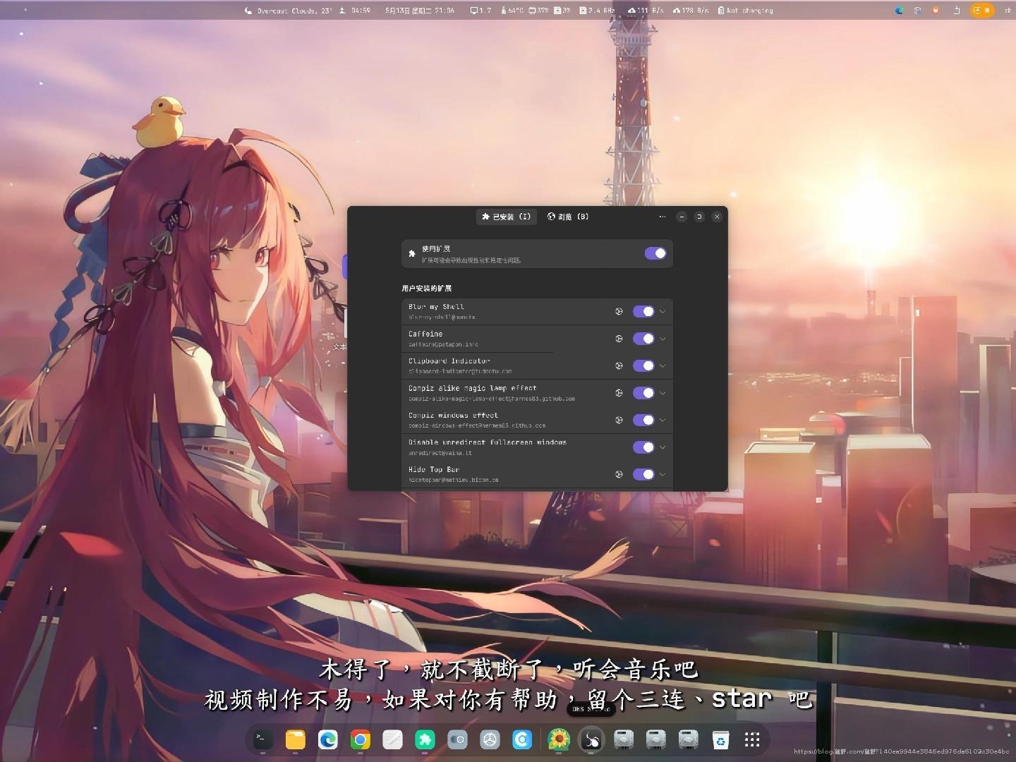Ubuntu Linux Gnome 桌面美化教程，视频动态壁纸软件推荐、blur my shell 使用、字体安装-封面