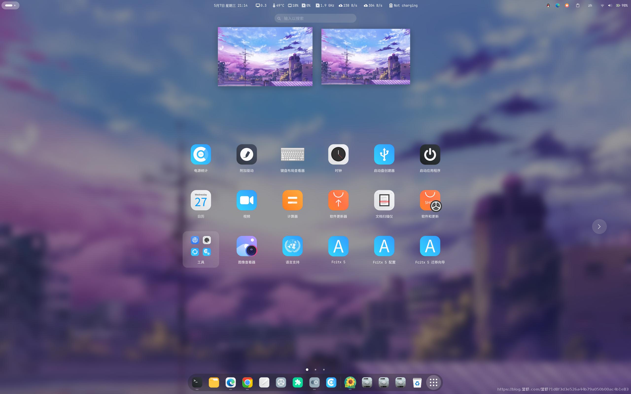 Ubuntu Linux Gnome 桌面美化教程，User Themes 扩展、用户主题篇，光标、图标、Shell、应用程序过渡等主题-封面