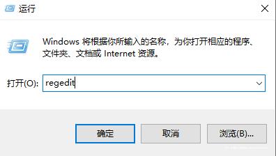 打开注册表