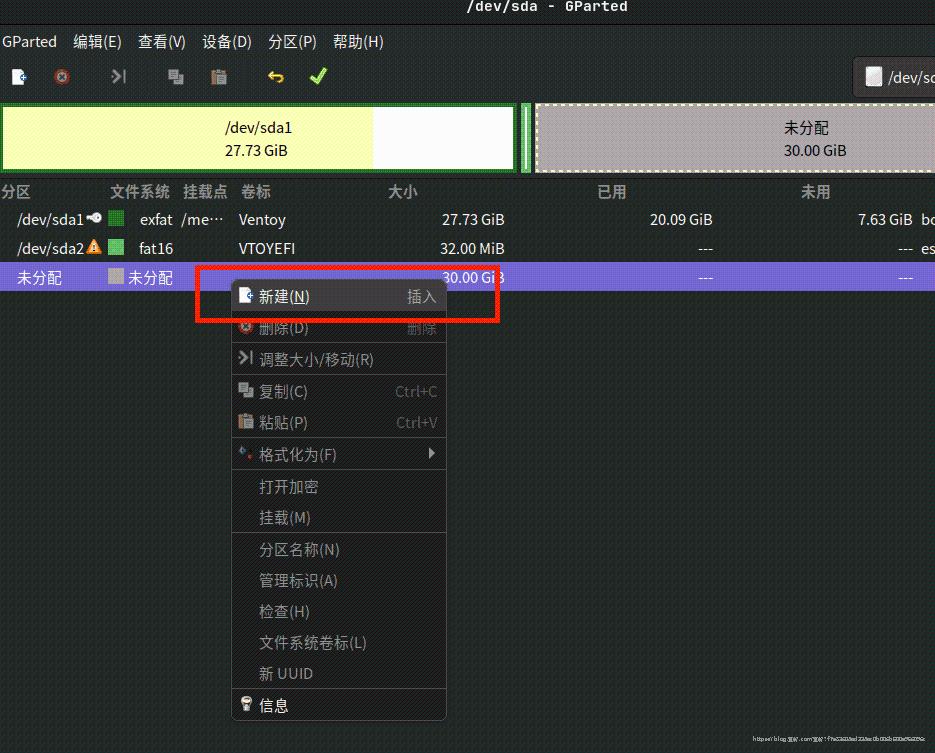 gparted新建分区