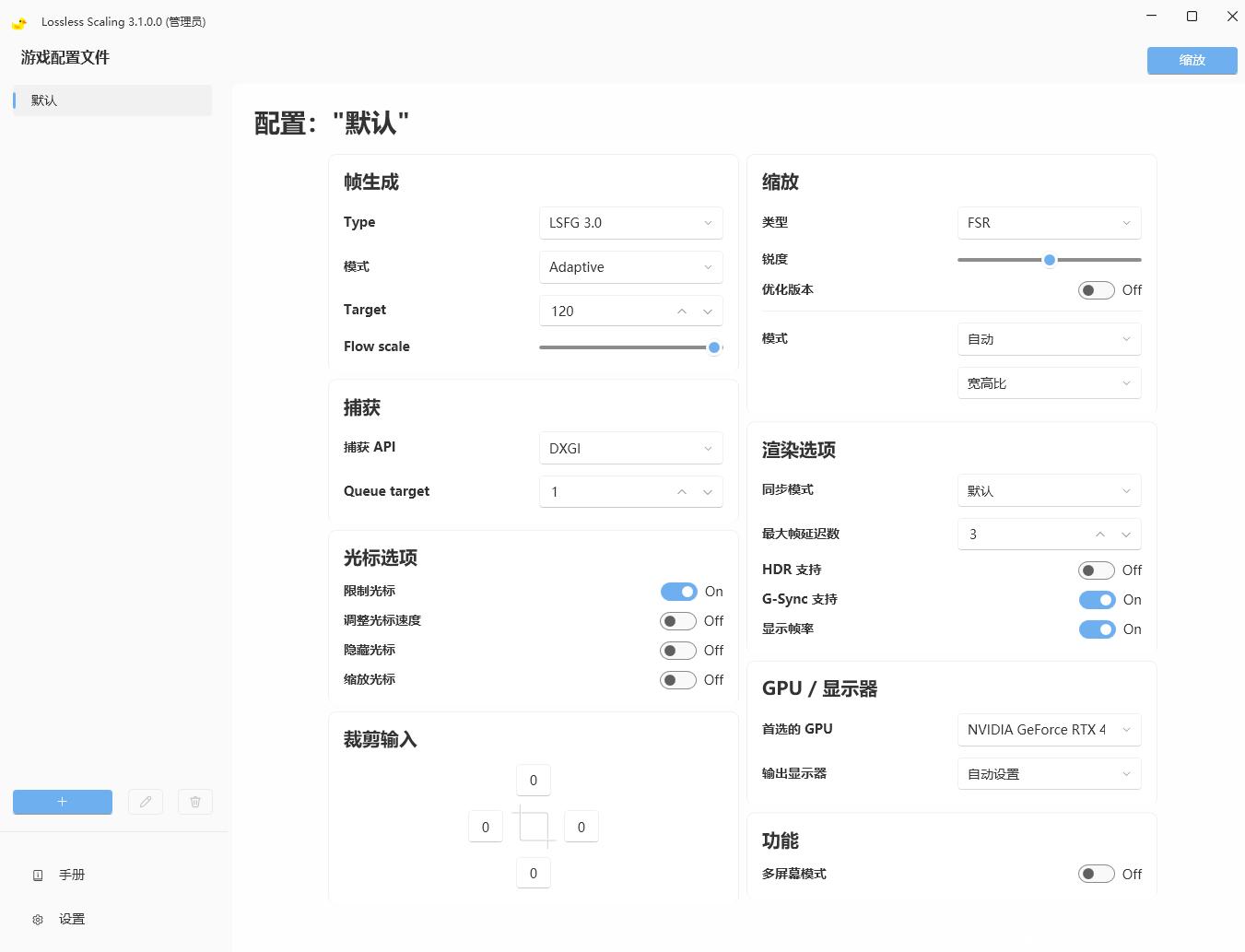 Lossless Scaling(小黄鸭)