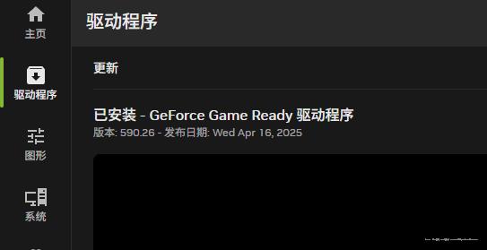英伟达 Nvidia 590.26 开发版驱动，40 系显卡开启 Smooth Motion（支持荒野大镖客2、原神等）-封面