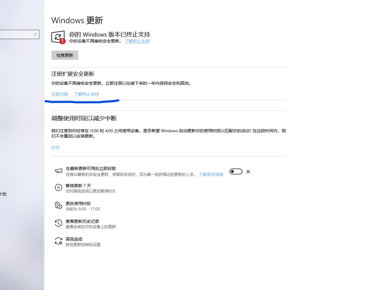 微软提供 ESU（延长安全更新）