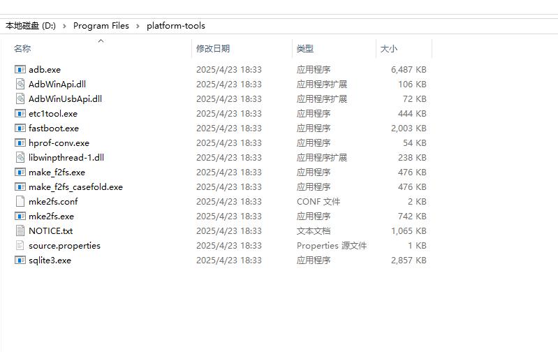 platform tools 安装