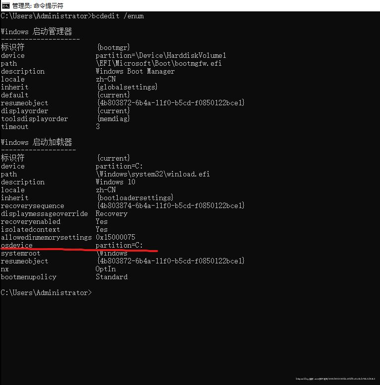 bcdedit列出windows引导项