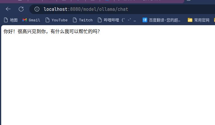 接口调用效果
