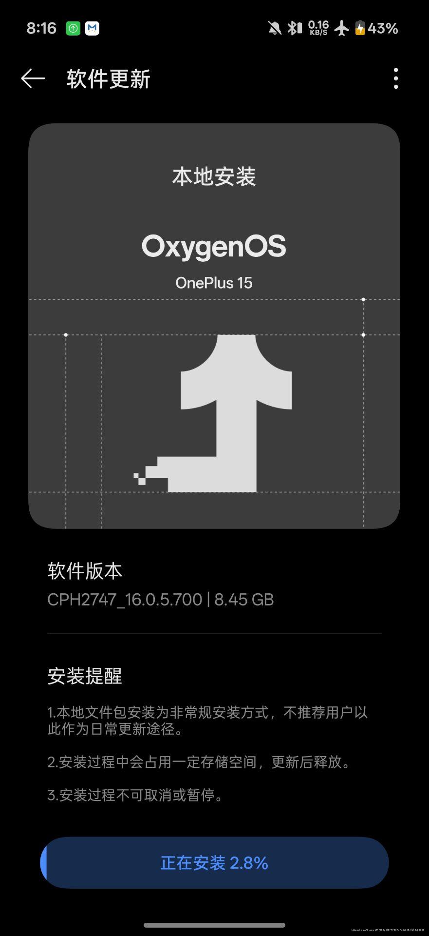 系统更新