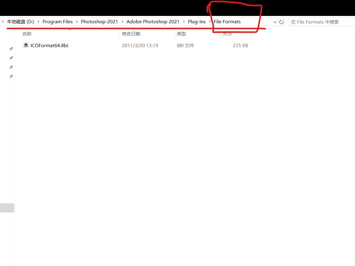 安装ICOFormat_x86_x64