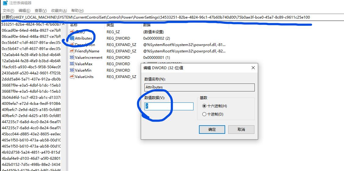 解锁最大频率电源计划参数