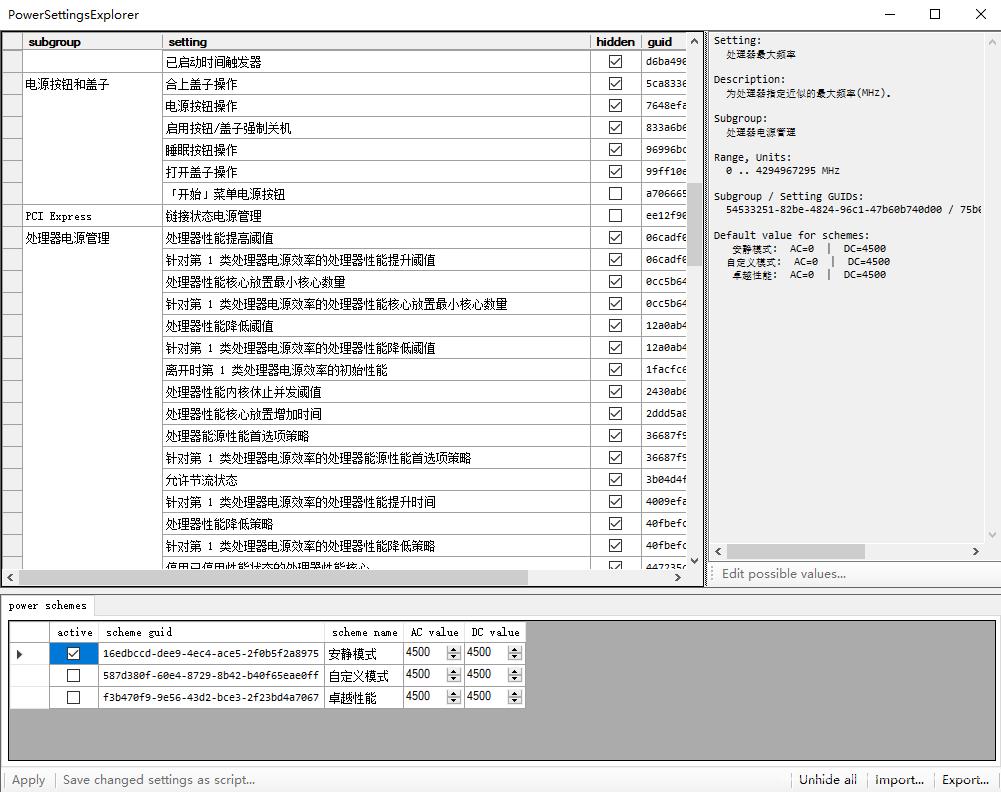 PowerSettingsExplorer github 下载，快速查看和管理 Windows 电源设置-封面