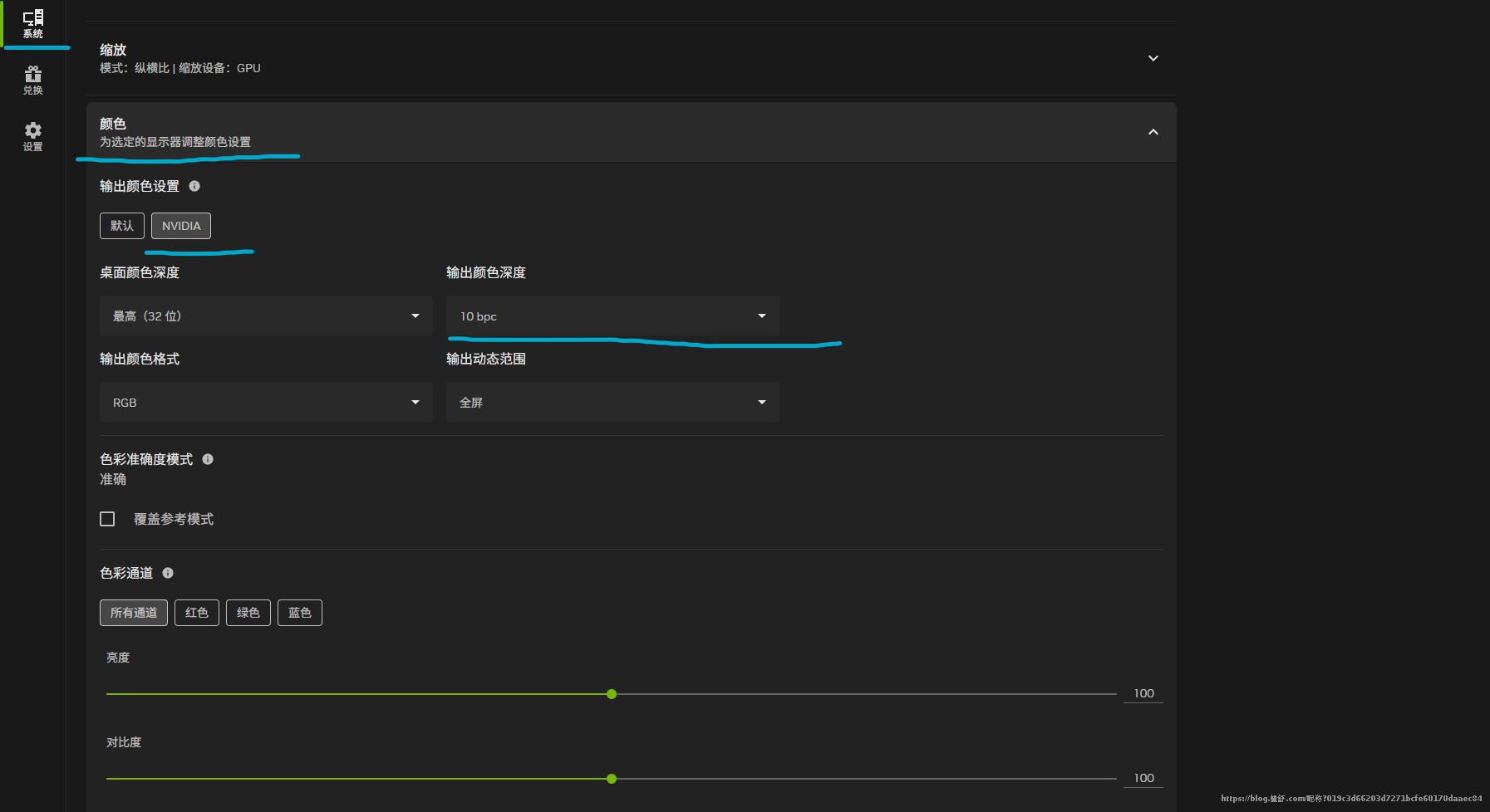 Nvidia app 颜色输出深度配置