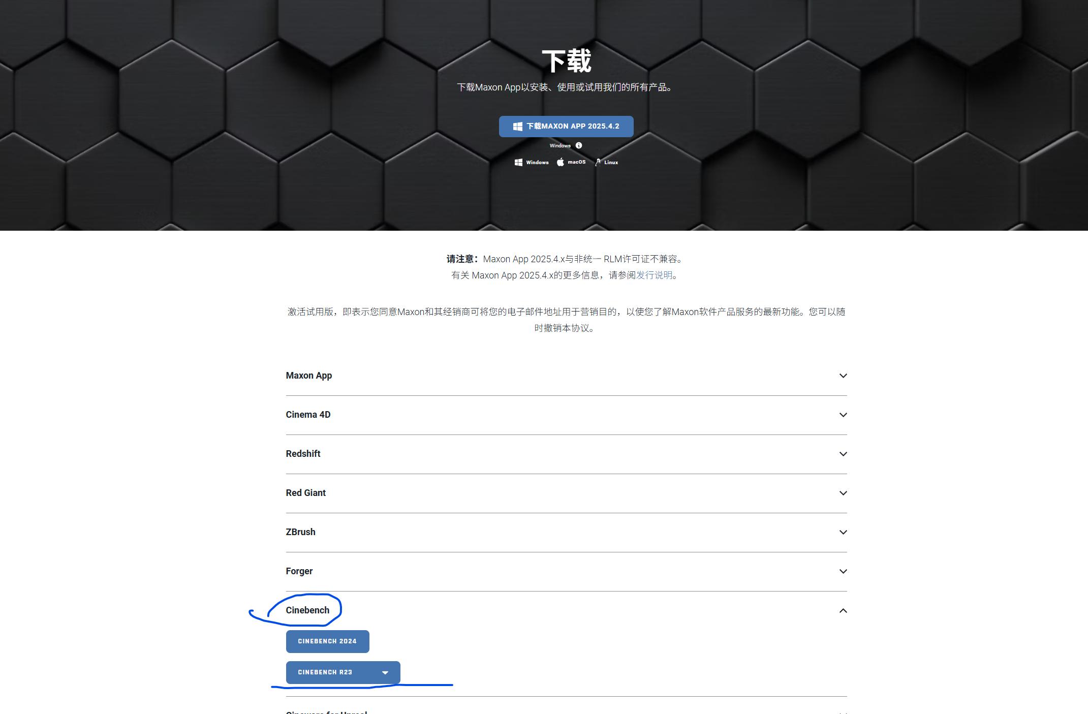 CineBench R23下载